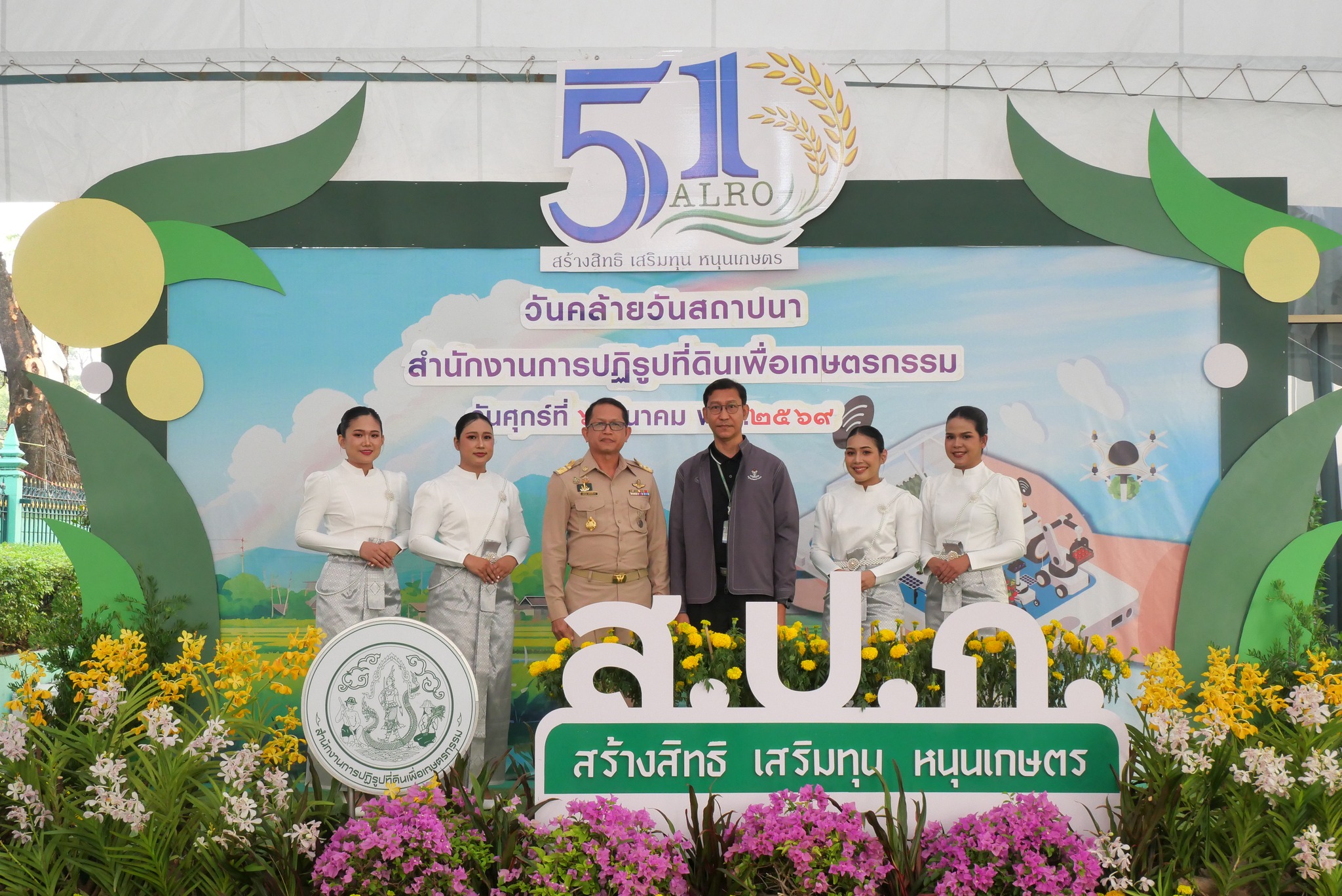 title - ส.ป.ก. รับมอบแสดงความยินดีจากหน่วยงานต่าง ๆ เนื่องในงานวันคล้ายวันสถาปนาสำนักงานการปฏิรูปที่ดินเพื่อเกษตรกรรม (ส.ป.ก.) ครบรอบ 51 ปี